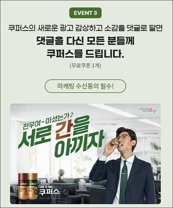 프레딧 쿠퍼스 댓글 이벤트(쿠퍼스 1개 100%)전원증정 프레딧 쿠퍼스 댓글 이벤트(쿠퍼스 1개 100%)전원증정