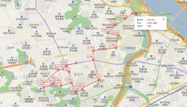  목동 신시가지 아파트 임장