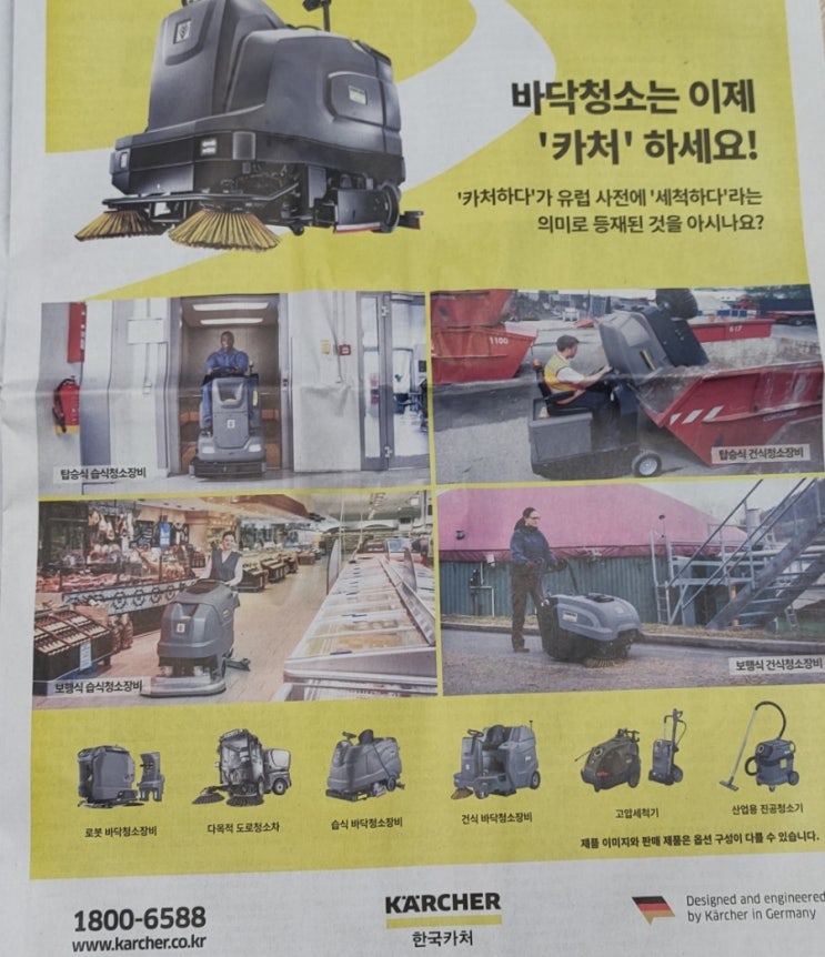  바이러스 완전박멸 카처 스팀청소기 SC1