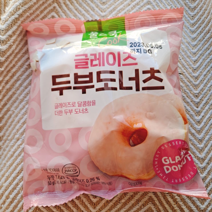  풀무원 풀스쿡 글레이즈 두부도너츠 후기
