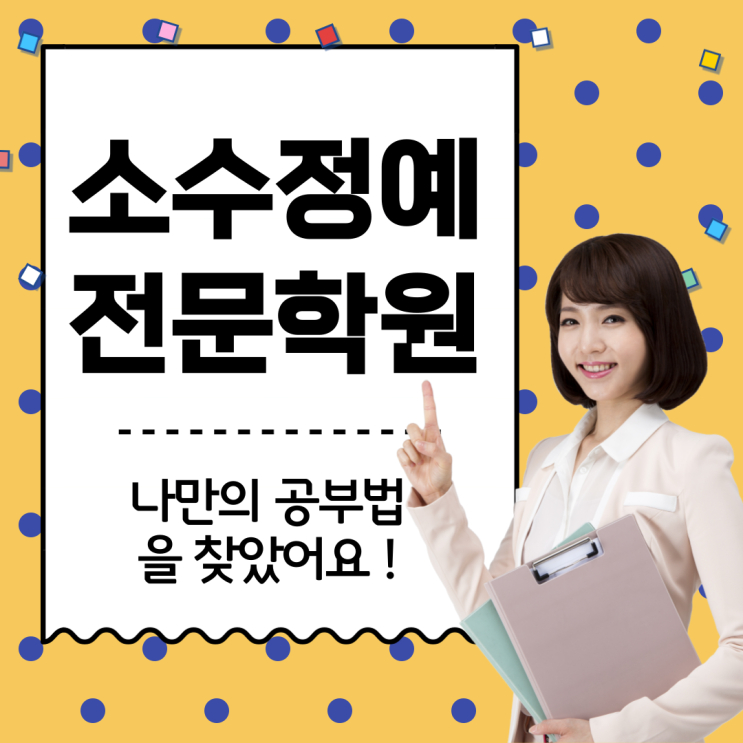  광주 탄벌동 영어학원 국어 경안동 수학 과학학원 사회도 열심히 집중하기