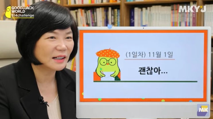  11월 514챌린지 1일 "괜찮아"          새벽 기상-305