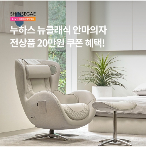  11월 1일 OK캐쉬백 오퀴즈 신세계 누하스 안마의자 정답