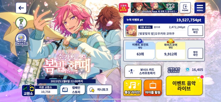  코하쿠 하코 3일차