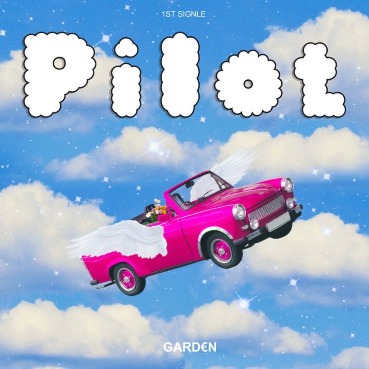 GARD€N(가든) - Pilot [노래가사, 듣기, LV]