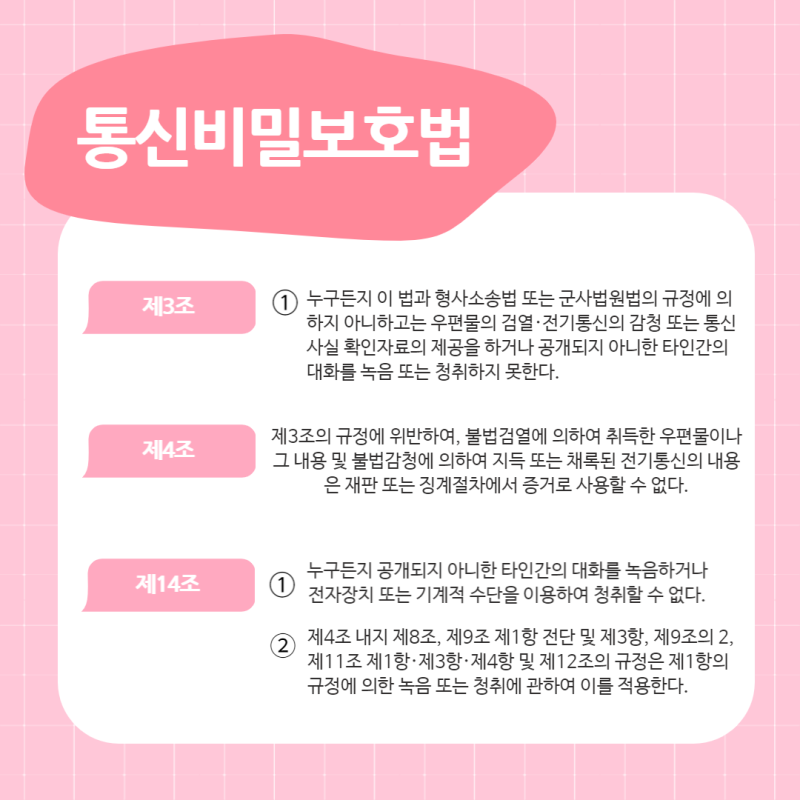 통화 중 들린 비명소리, '증거'가 되나요? 관련 이미지 2