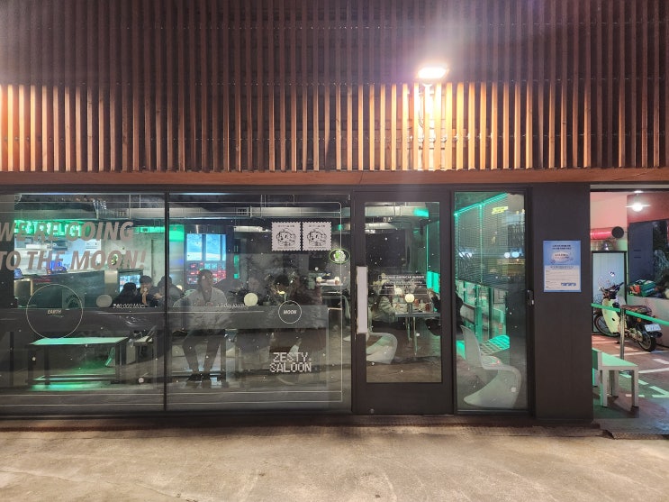  제스티살룬 연남 / 와사비 쉬림프 수제버거 먹고 우주로 출발 / 내돈내산 리뷰