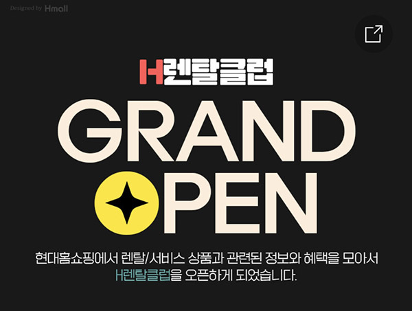 H몰 H렌탈클럽 이벤트(스벅 1,000명)선착순+댓글작성 H포인트 2,000p 전원증정 H몰 H렌탈클럽 이벤트(스벅 1,000명)선착순+댓글작성 H포인트 2,000p 전원증정