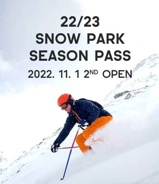  22/23 휘닉스파크 시즌권 정보 등록 시작!