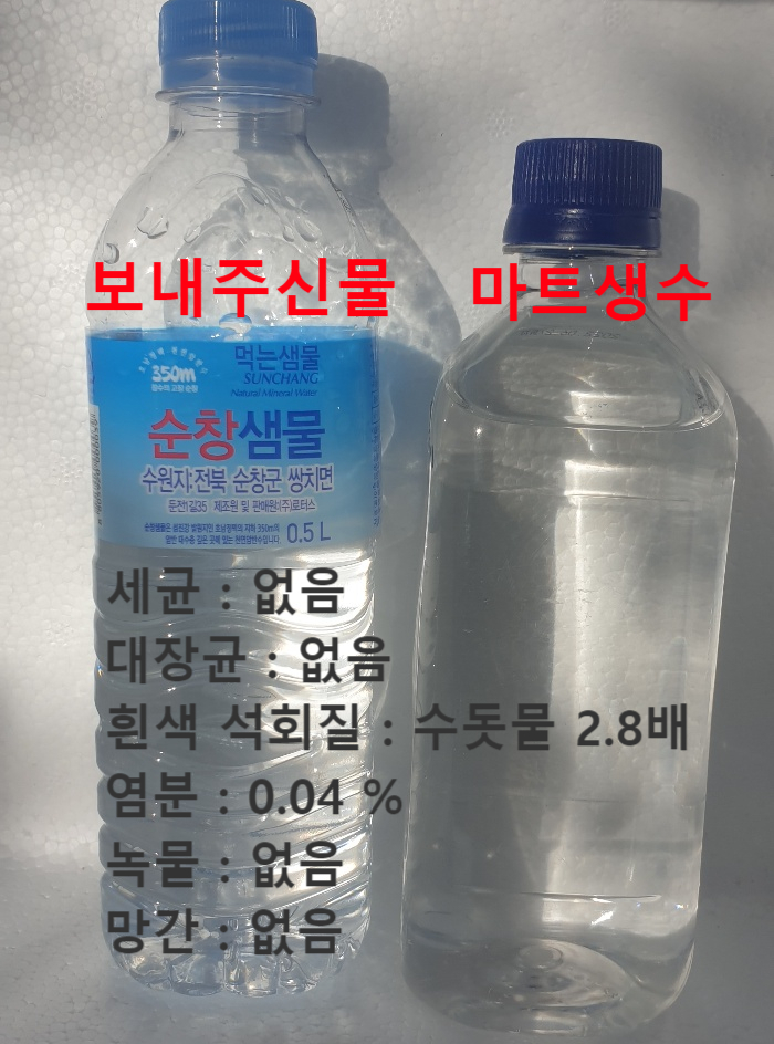 지하수 연수기를 하시는데 문제가.. 염분이 있습니다.