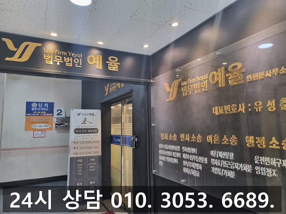 인천사기방조변호사 억울한 보이스피싱 사례 무혐의를 받아내다 관련 사진