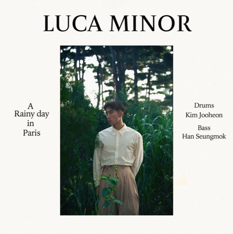 Luca minor - A Rainy day in Paris [노래가사, 듣기, Audio]