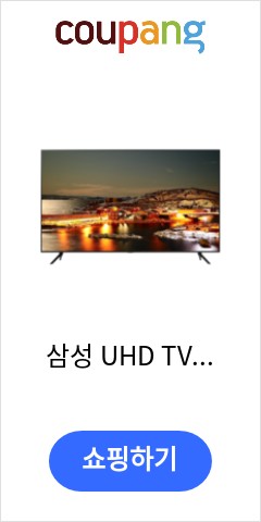 삼성 UHD TV 50인치 TV KU50UA7050FXKR, 스탠드형 이가격이면 살까? 말까?