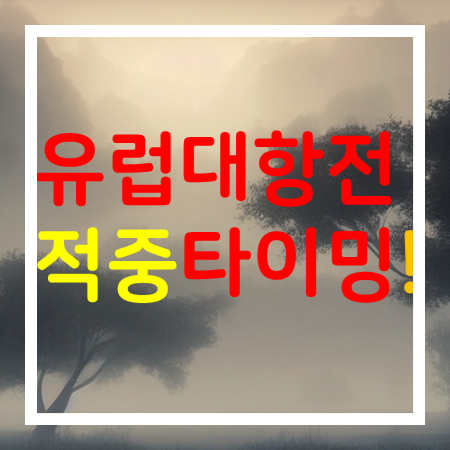  스포츠토토 프로토승부식89회차 해외축구 고배당 무료추천경기 축구승무패60회차 리뷰 코멘트