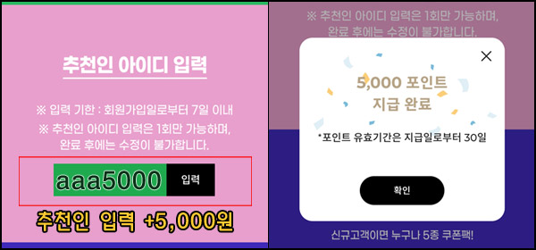 파스텔몰 추천인이벤트,출석체크(적립금 10,000원~)신규 및 기존 파스텔몰 추천인이벤트,출석체크(적립금 10,000원~)신규 및 기존