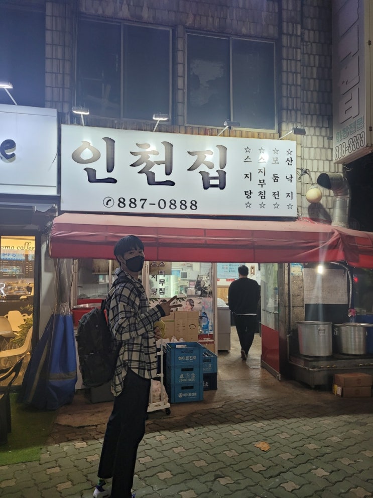 인천숭의동맛집/스지탕/전집/추워지는 겨울 몸보신은 인천집 인천숭의동맛집/스지탕/전집/추워지는 겨울 몸보신은 인천집