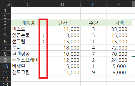 엑셀 셀 내용 자동 띄우기 방법