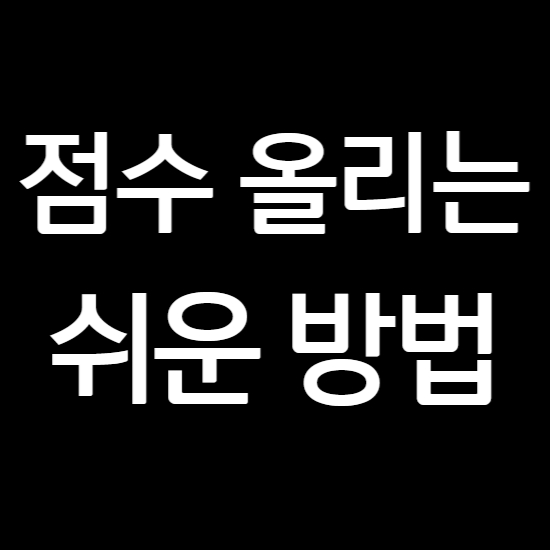  장곡동 중학생 영어과외 내신 장현지구 고등 수학과외 검정고시 대비
