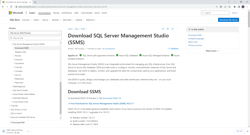 [MS-SQL]MS SQL Server Management Studio 설치하기 : 네이버 블로그