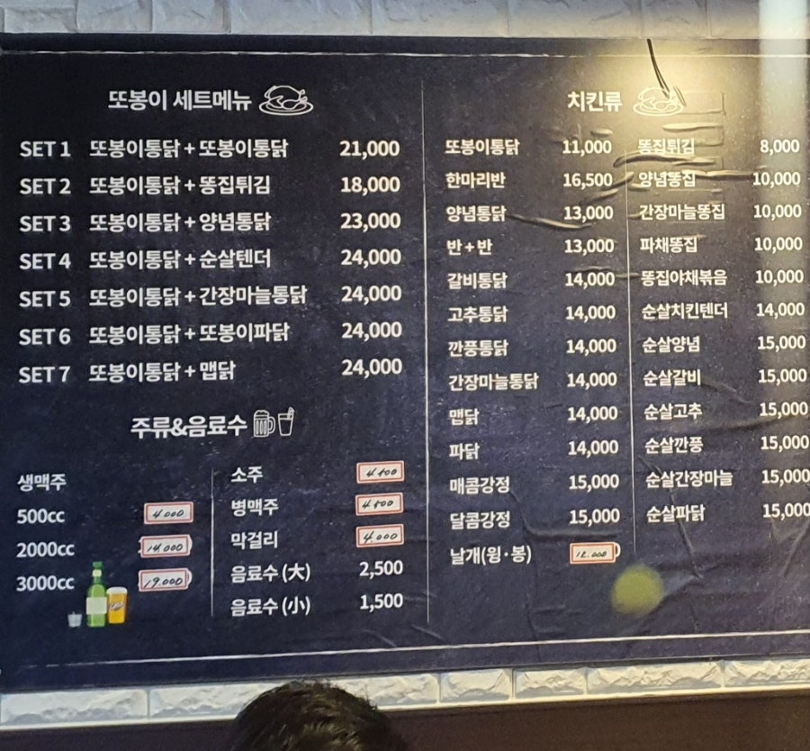 또봉이통닭 인천도림점 사진 3