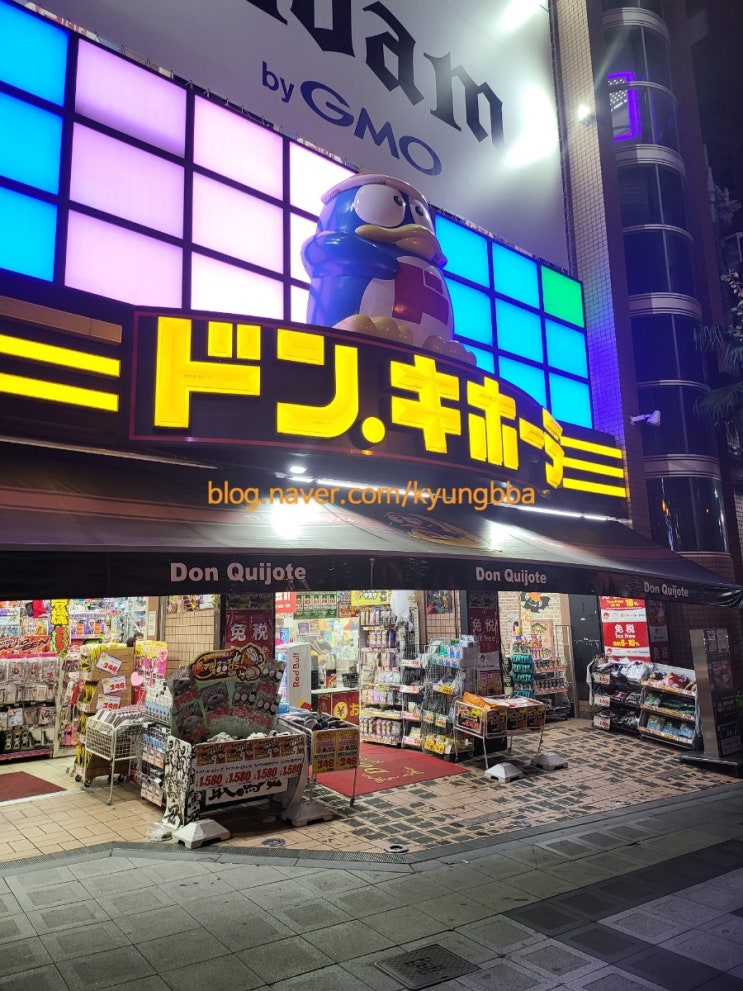   오사카 자유여행 4일차 _ 한큐백화점, 돈키호테에서 산 것들(돈키호테 할인쿠폰)