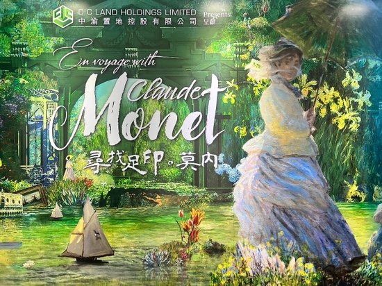  외노자의 일상 :: 간만의 문화생활. En Voyage with Claude Monet
