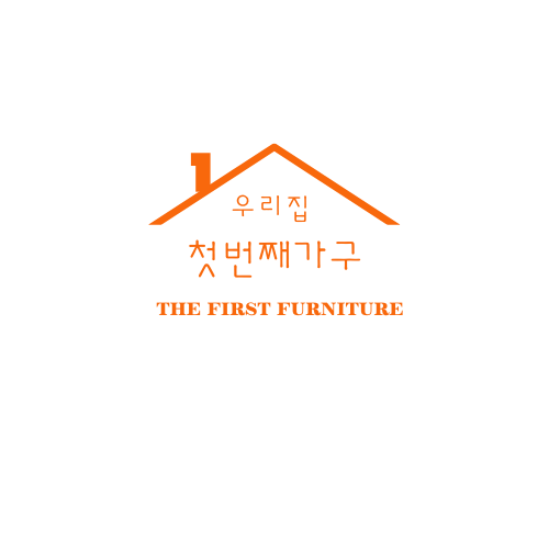  우리집 첫번째 가구 소파고르기