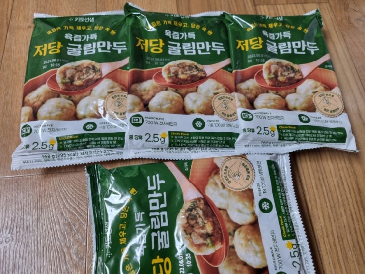 키토선생 저당 굴림만두 육즙가득 건강만두 아이들간식으로 최고