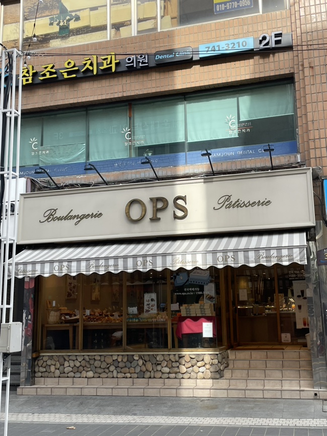  부산 해운대 옵스 방문 리얼 후기