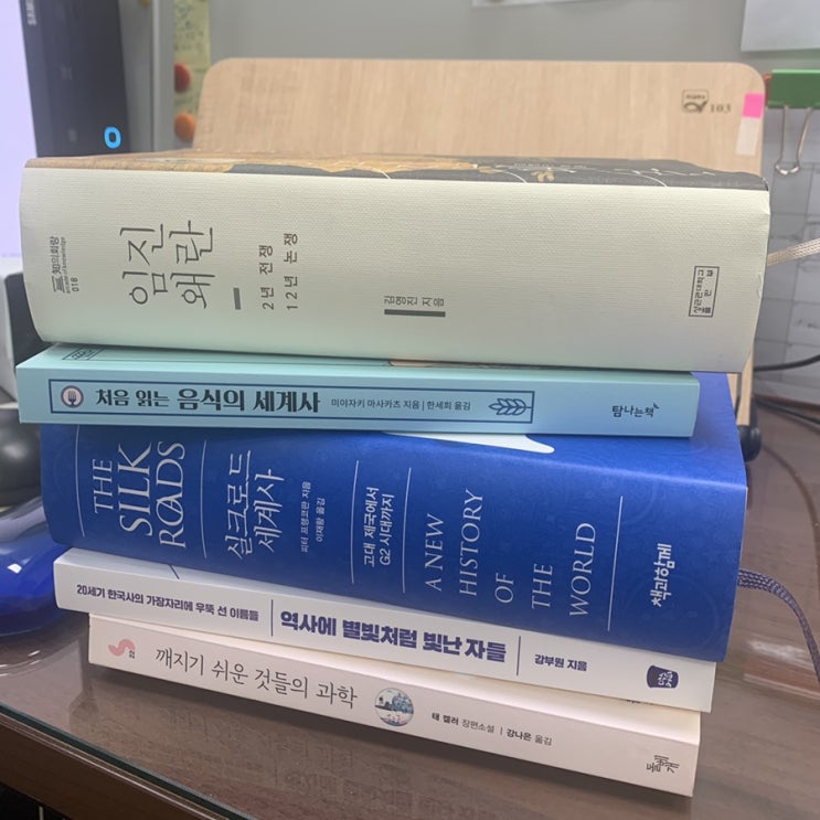  이번 가을/겨울 함께하는 책들