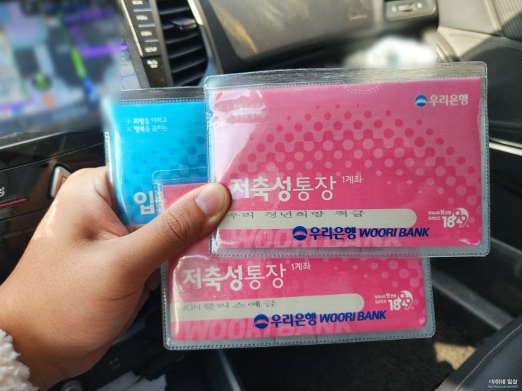 정기 예금 현재 이자는 어느 정도일까(Feat. 우리은행) 정기 예금 현재 이자는 어느 정도일까(Feat. 우리은행)