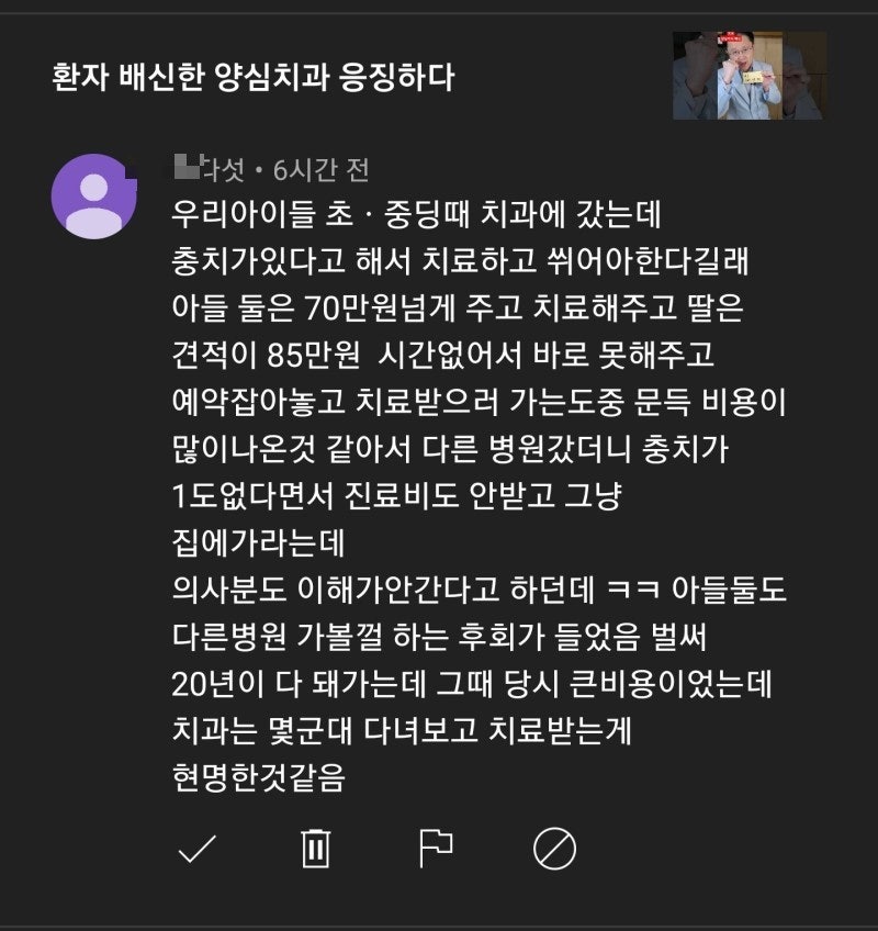 은평구 치과, 어린이 충치 치료 후 레진을 해야한다면, 레진보험을 적용 7