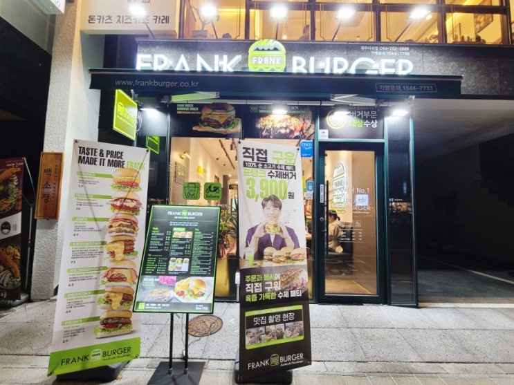  제주 담백한 햄버거 프랭크버거 제주아라점 김종국버거