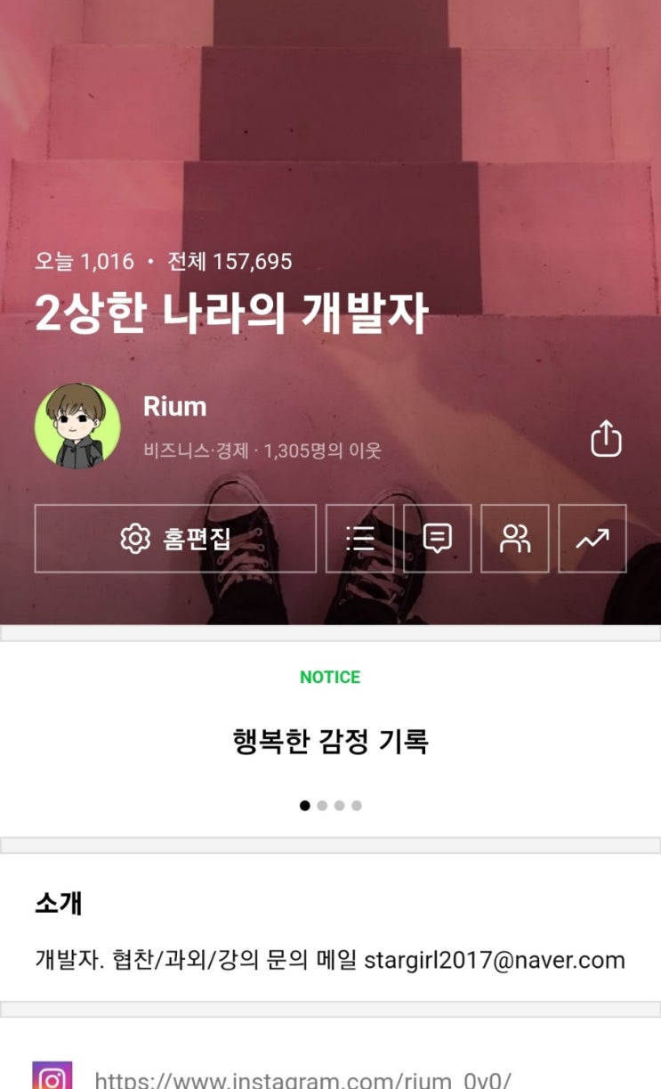  블로그 운영 노하우 꿀팁 대방출 (1일 1포스팅 필수)