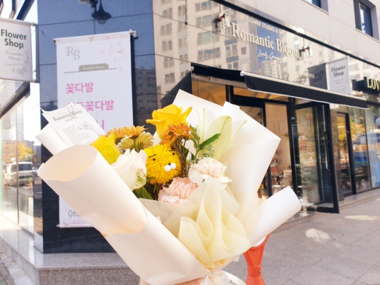  광주 수완지구 꽃집 로맨틱블룸 꽃다발 기념일 선물 준비하기