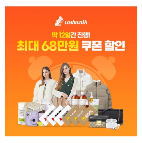  11월 2일 캐시워크 돈버는퀴즈 옥션 빅스마일데이 정답
