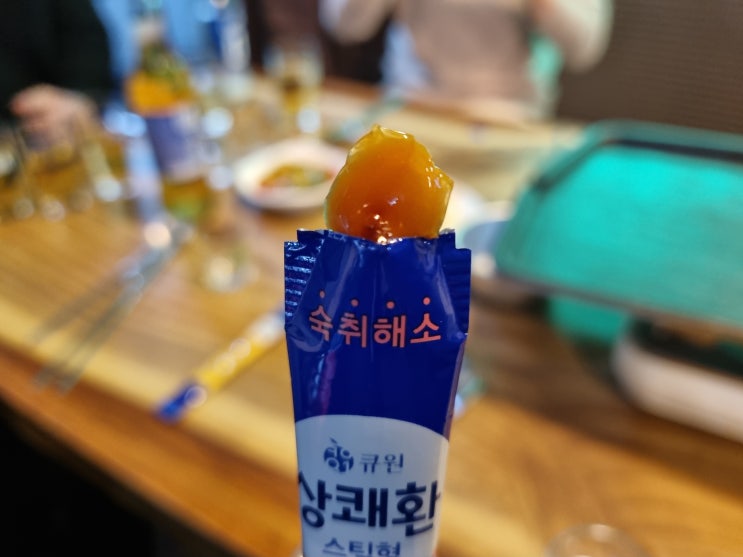 숙취해소 젤리로 먼저 워밍업 했습니다