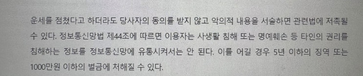 재미로 보는 유명인 사주 추측 연구글 안내(#0) 재미로 보는 유명인 사주 추측 연구글 안내(#0)