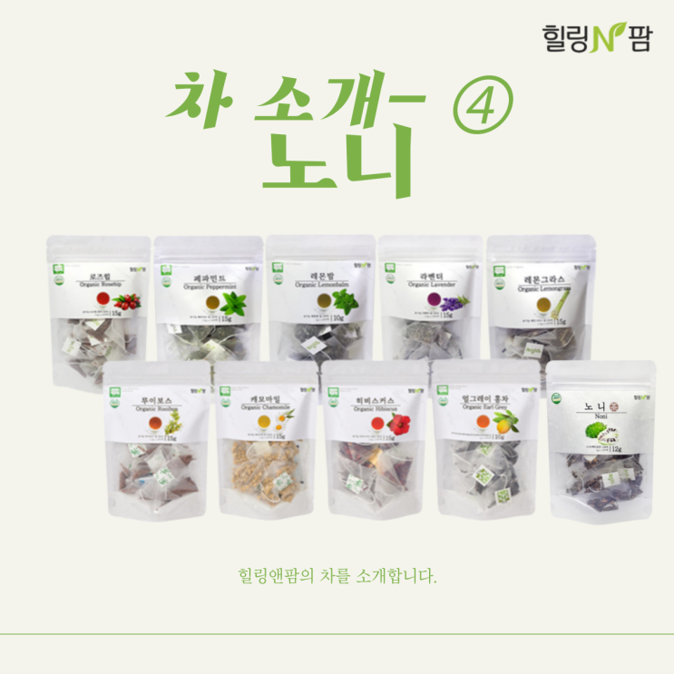  [티백차] 신이 내린 선물, 노니차, 노니효능, 노니부작용, 노니차임산부, 힐링앤팜 노니차티백