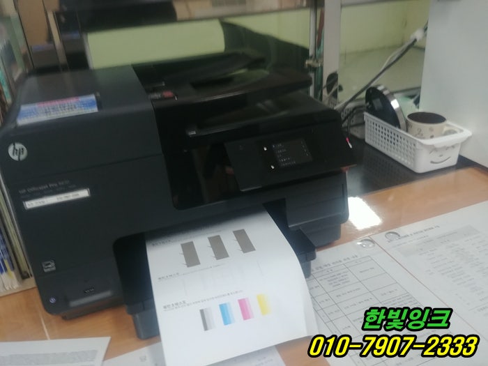 인천 부평구 부개동 프린터 HP8610 무한잉크 막힘 소모됨 인쇄물 불량 잉크공급기 교체 설치 수리 및 as