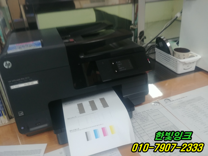 인천 부평구 부개동 프린터 HP8610 무한잉크 막힘 소모됨 인쇄물 불량 잉크공급기 교체 설치 수리 및 as 인천 부평구 부개동 프린터 HP8610 무한잉크 막힘 소모됨 인쇄물 불량 잉크공급기 교체 설치 수리 및 as
