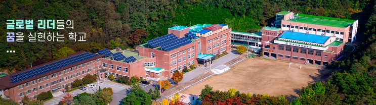 2022학년도 강원과학고등학교 학교정보 2022학년도 강원과학고등학교 학교정보