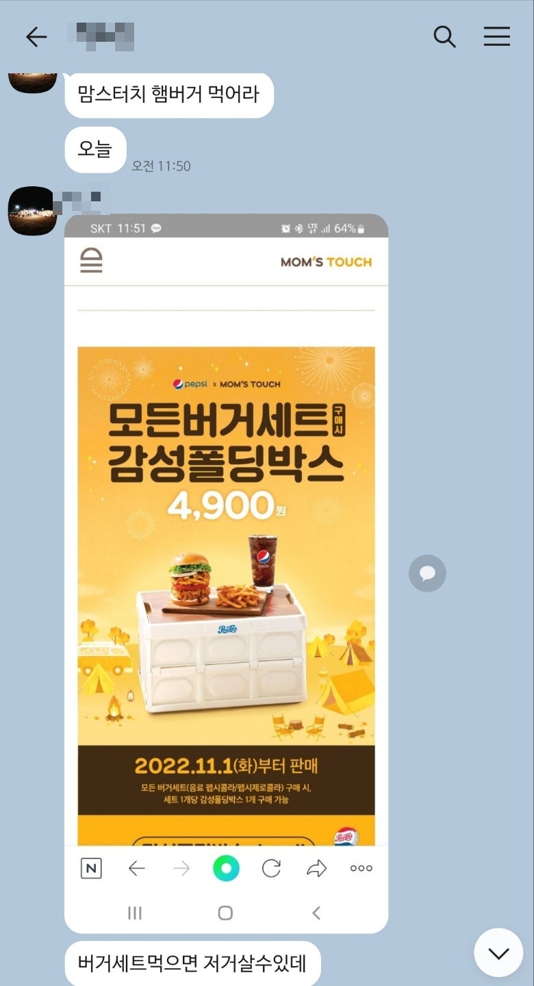 맘스터치 계대동문점 사진 1