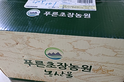 푸른초장농원 이미지