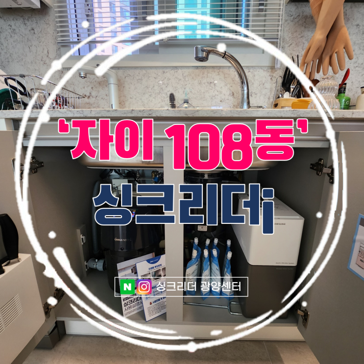  싱크리더i 렌탈 했더니 서운함이 없어졌어요(ft. 광양자이 후기)