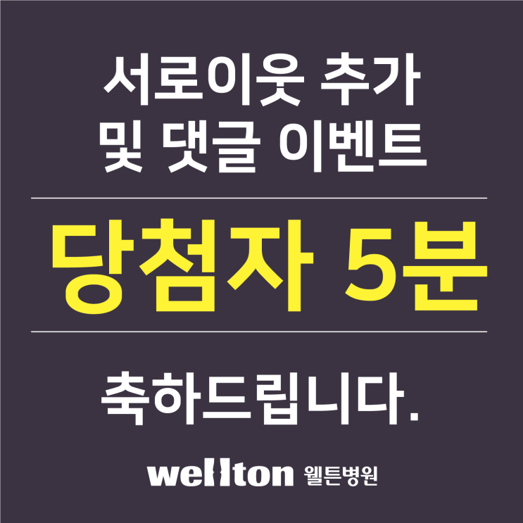  *서로이웃추가 캐리커쳐 이벤트 당첨자 안내*