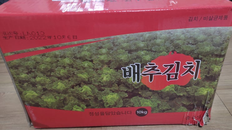  [블챌] 한국인은 김치를 먹어야지! 저렴한 김치