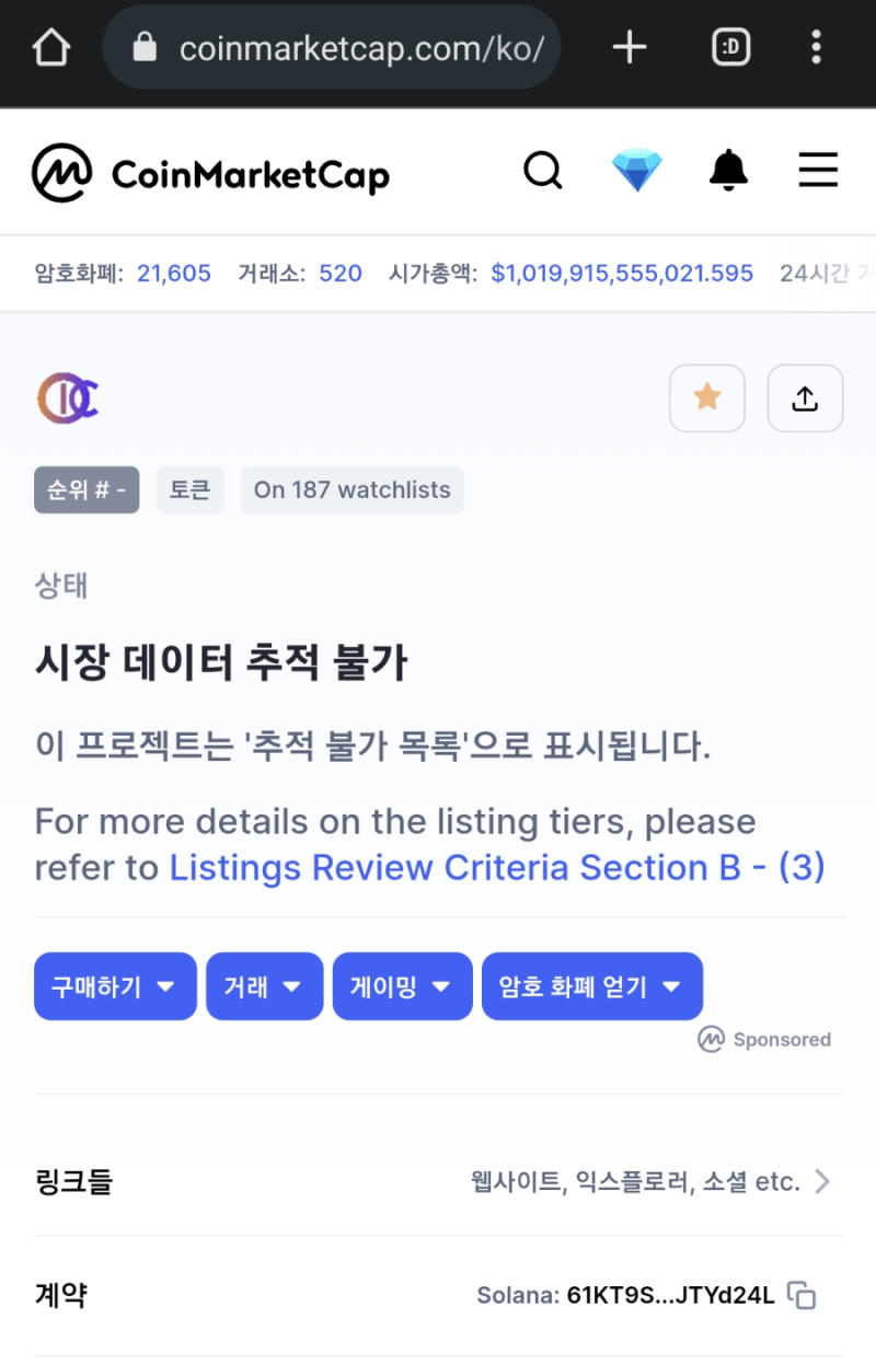 Opincur(오핀커)의 CIO 토큰이 코인마켓캡에 상장되었습니다🎉 : 네이버 블로그