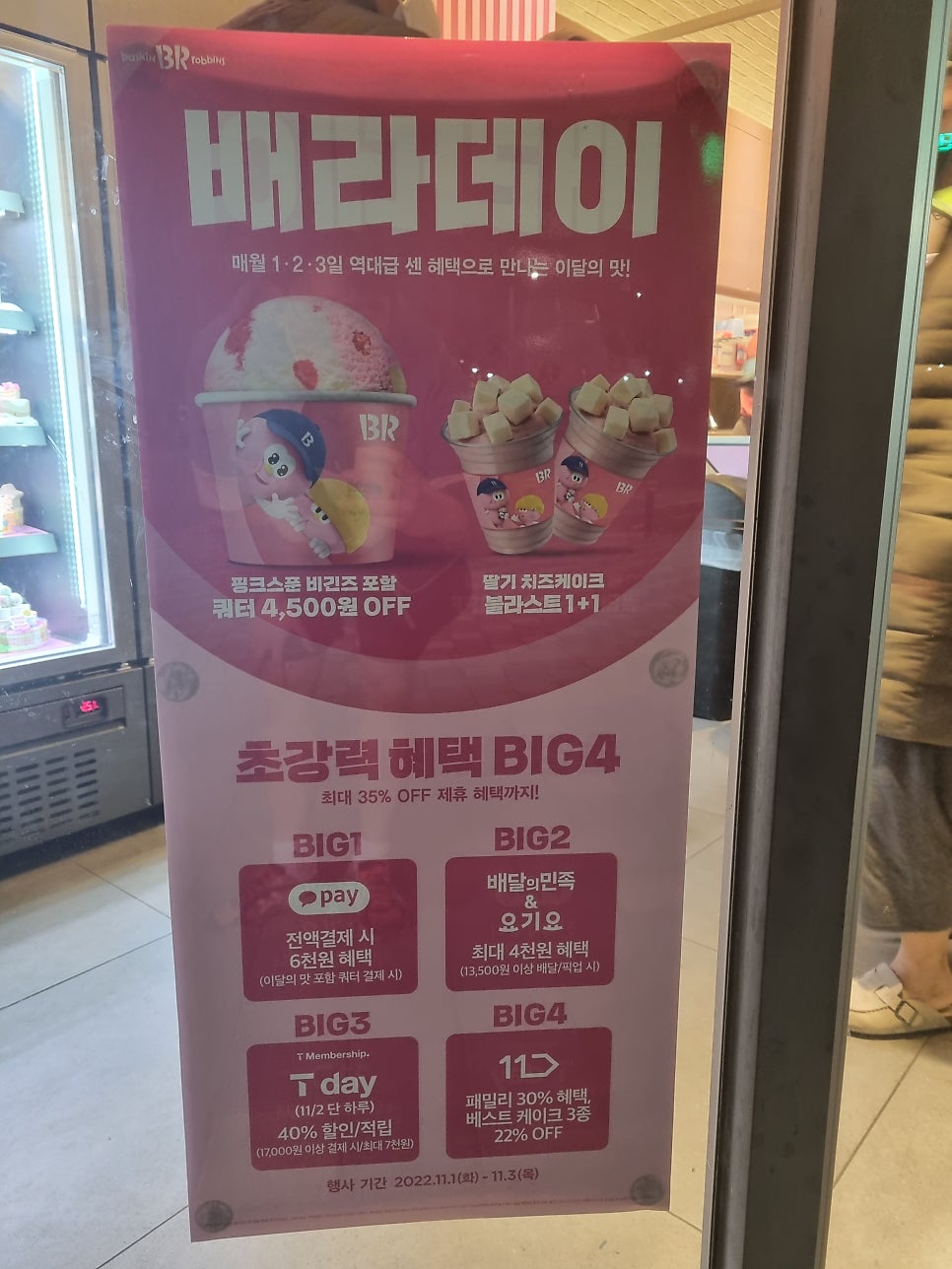 응응스크르 사진 1