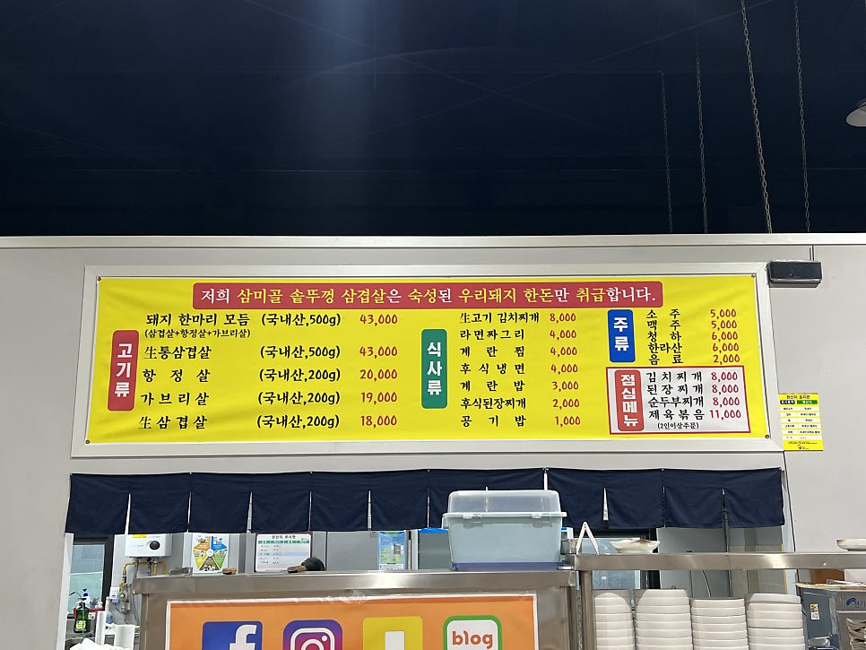 삼미골솥뚜껑삼겹살 사진 6